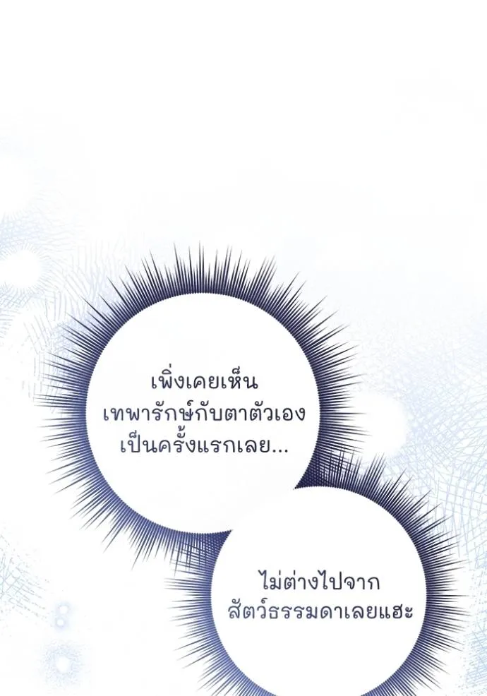 ยามหมาป่าทมิฬ ตอนที่ 30 รูปที่ 19