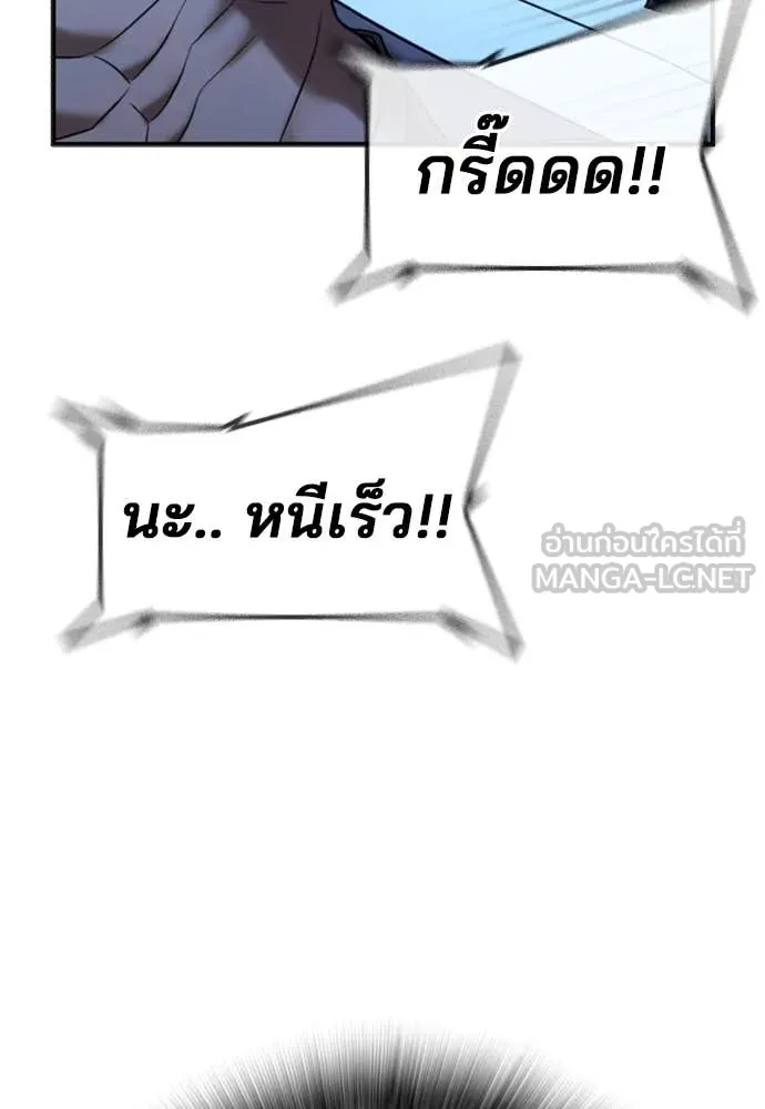 คูเซรา ตอนที่ 29 รูปที่ 230