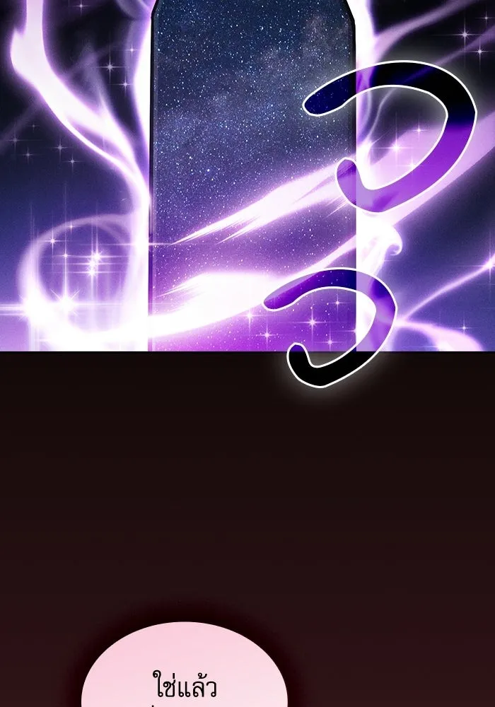 นักดาบอัจฉริยะจากอะคาเดมี ตอนที่ 127 รูปที่ 109