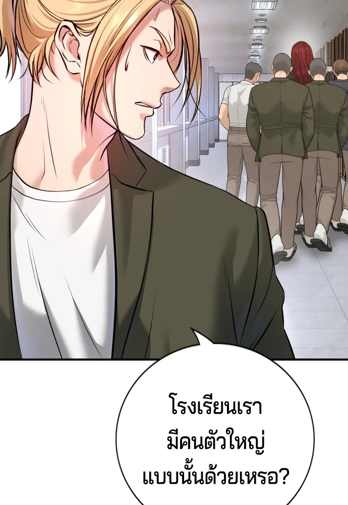 คูเซรา ตอนที่ 4 รูปที่ 149