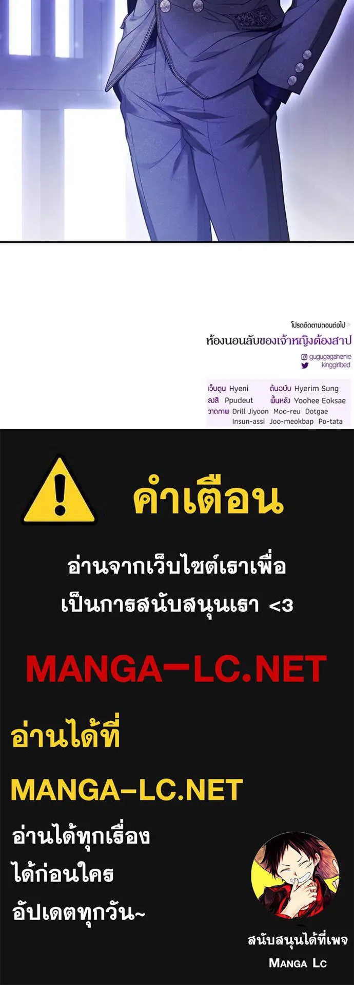 ห้องนอนลับ ตอนที่ 142 รูปที่ 169