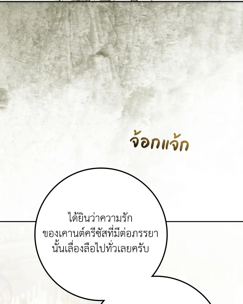 ดัชเชสเชลย ตอนที่ 73 รูปที่ 68
