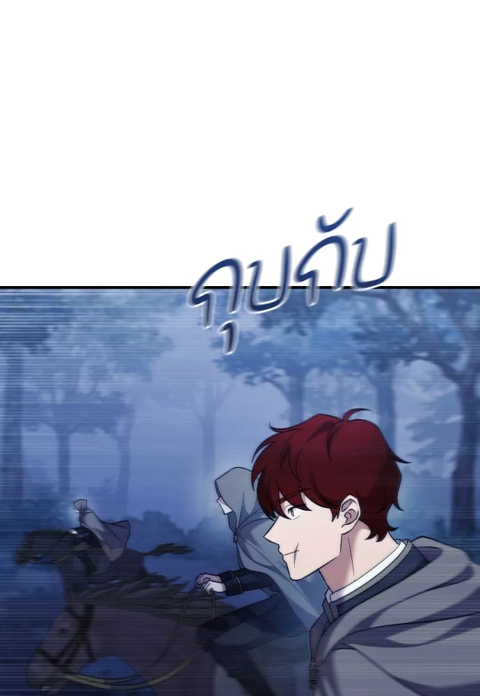 หมาป่าคู่เคียงบัลลังก์ ตอนที่ 31 รูปที่ 62