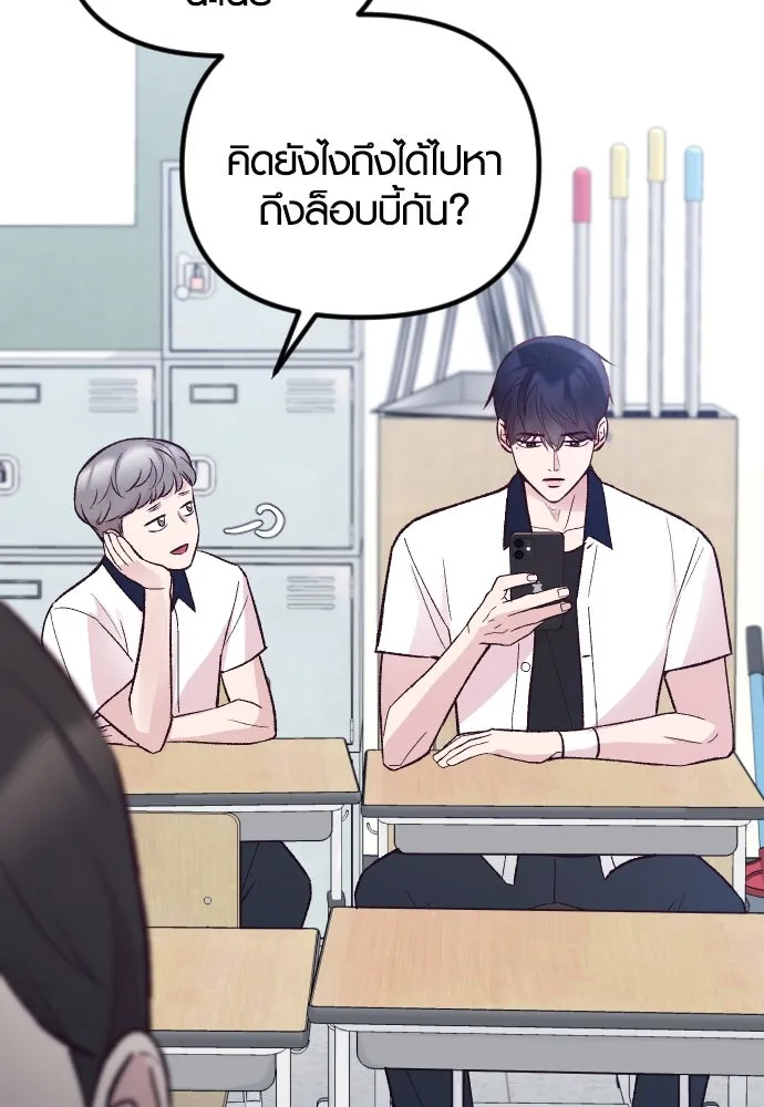 รักกันคนละครึ่งทาง ตอนที่ 16 รูปที่ 91