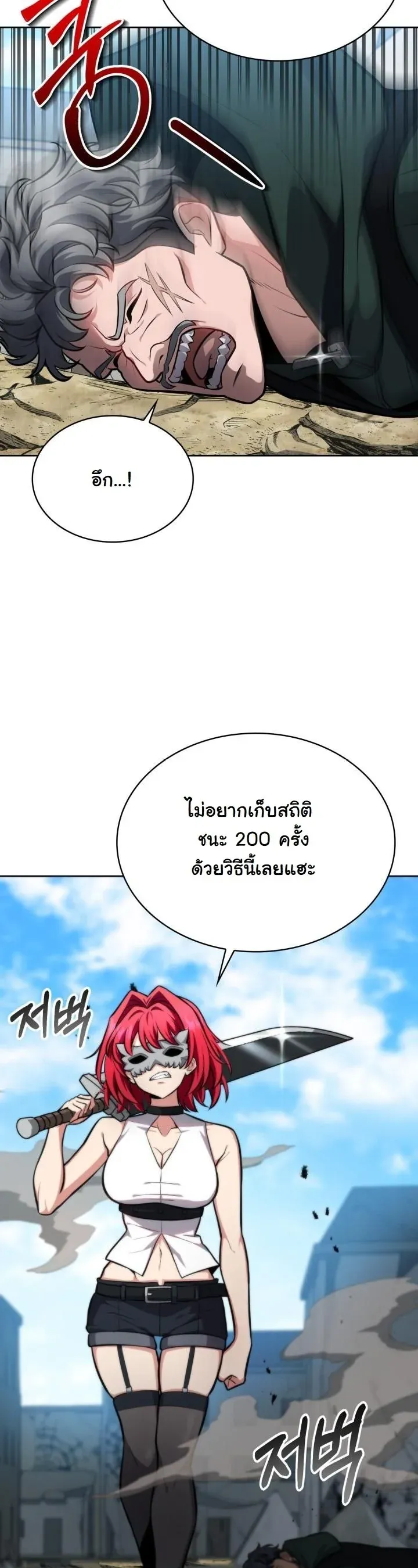 Kidnapped Dragons ด_ลล_บฉบ_บล_กพาต_วม_งกร ตอนที่ ตอนที่ 3 รูปที่ 21