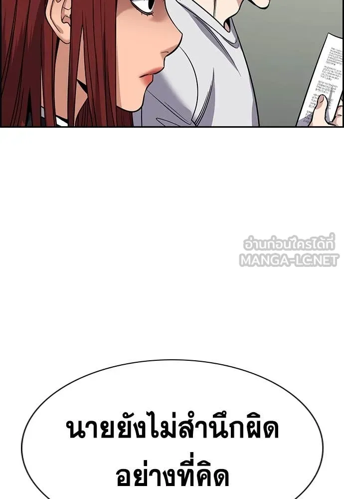 การศึกษาที่แท้จริง ตอนที่ 226 รูปที่ 87