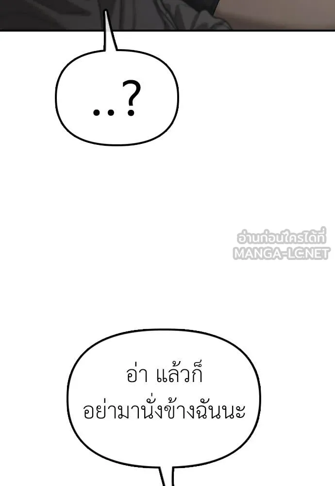 ผู้กล้าฝ่า ตอนที่ 13 รูปที่ 117