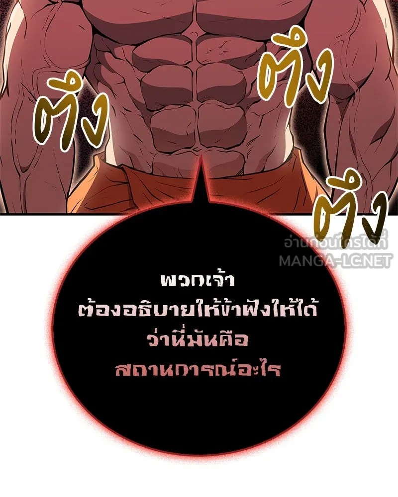 สุดยอดเทรนเนอร์แห่งยุทธภพ ตอนที่ 13 สุดยอดเพื่อนร่วมงาน รูปที่ 45