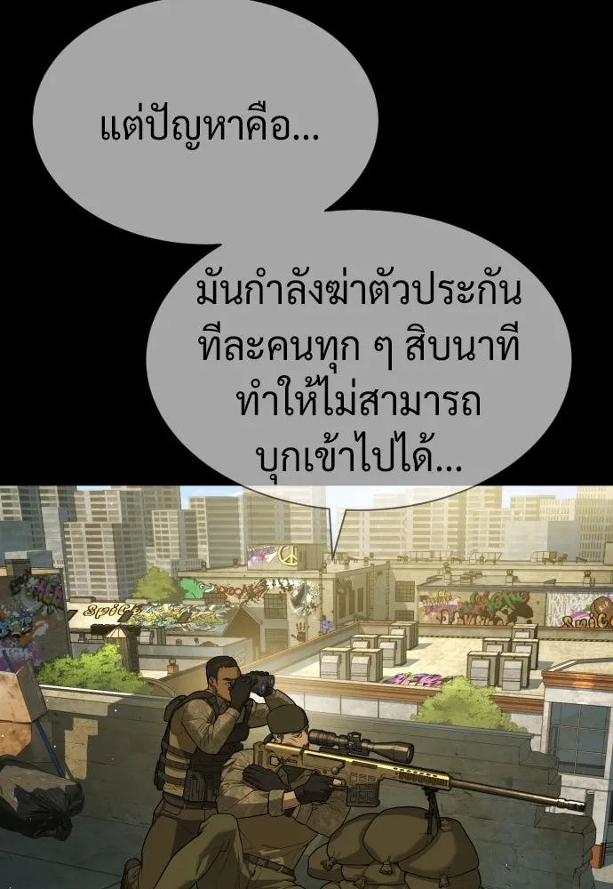 นักฆ่าย้อนวัย ตอนที่ 78 รูปที่ 100