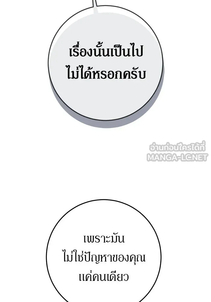 เบื้องหลังรอยยิ้มของเจ้าหญิง ตอนที่ 88 รูปที่ 132