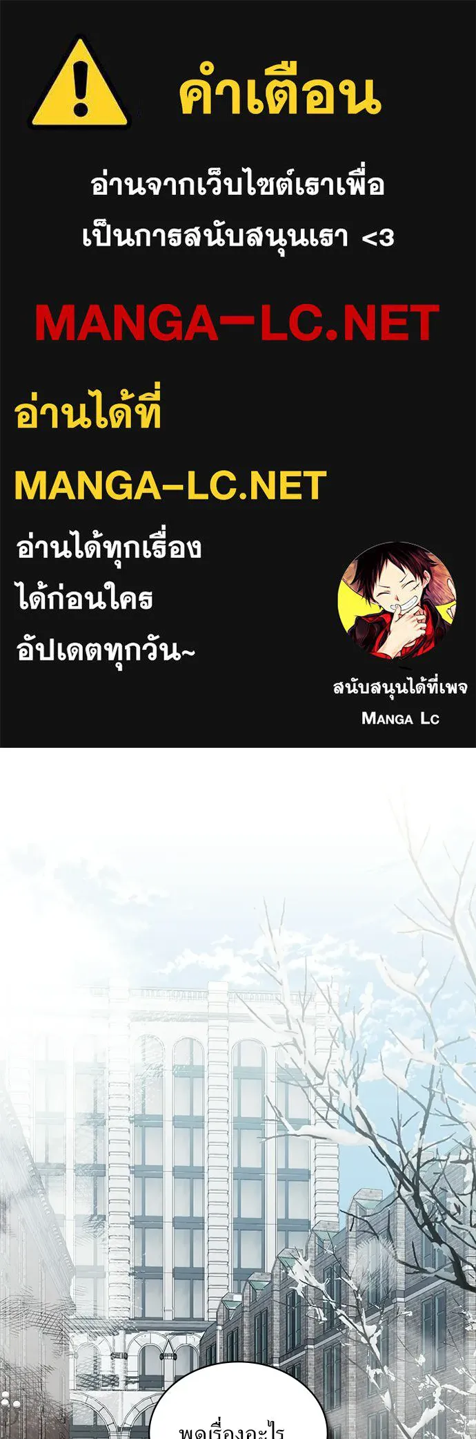 กู้ชีวิตลิขิตท่านเอิร์ล ตอนที่ 66 รูปที่ 1