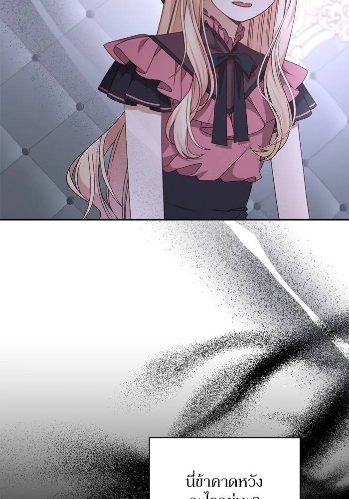 เกิดใหม่คราวนี้ ขอเป็นคนดีดูสักครั้ง ตอนที่ 26 รูปที่ 7