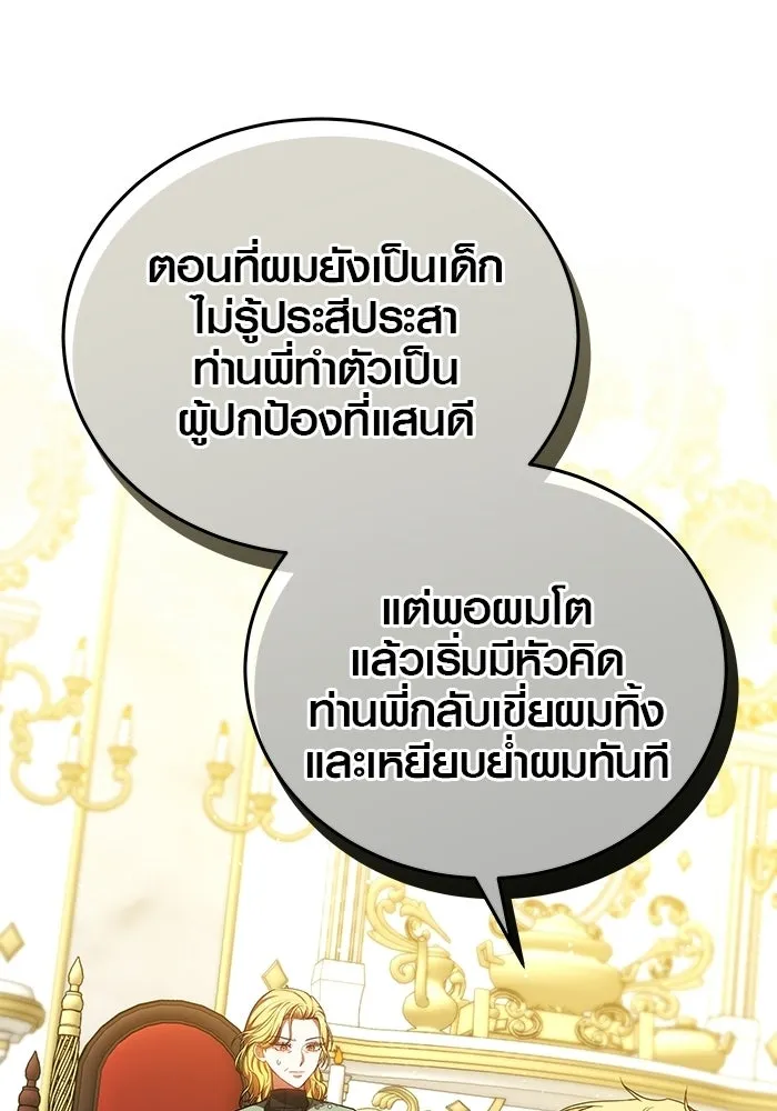 เหตุผลที่ฉันนอกใจ ตอนที่ 88 รูปที่ 98