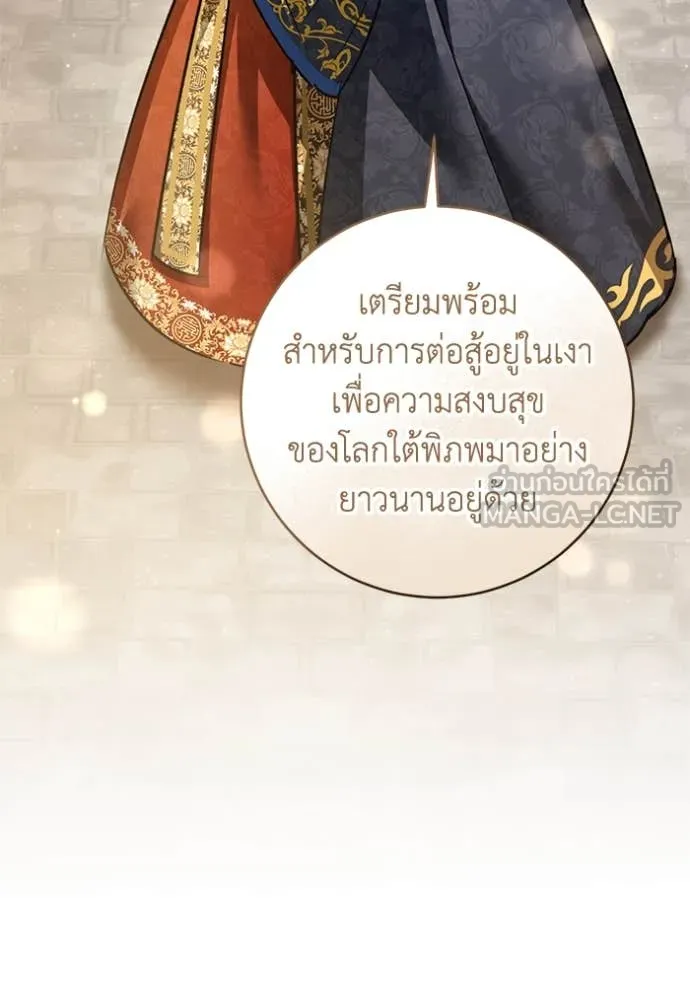 ยามหมาป่าทมิฬ ตอนที่ 74 รูปที่ 17