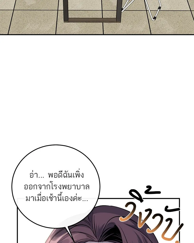 ตำนานเทพธิดาตกสวรรค์ ตอนที่ 6 รูปที่ 46