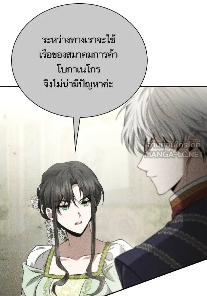 ชาตินี้น้องขอ ตอนที่ 158 รูปที่ 27