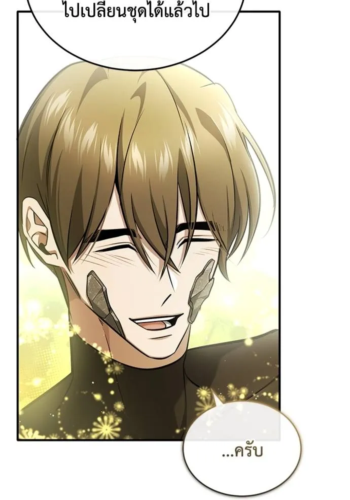 Regressor’s Life Aft ตอนที่ 47 รูปที่ 43