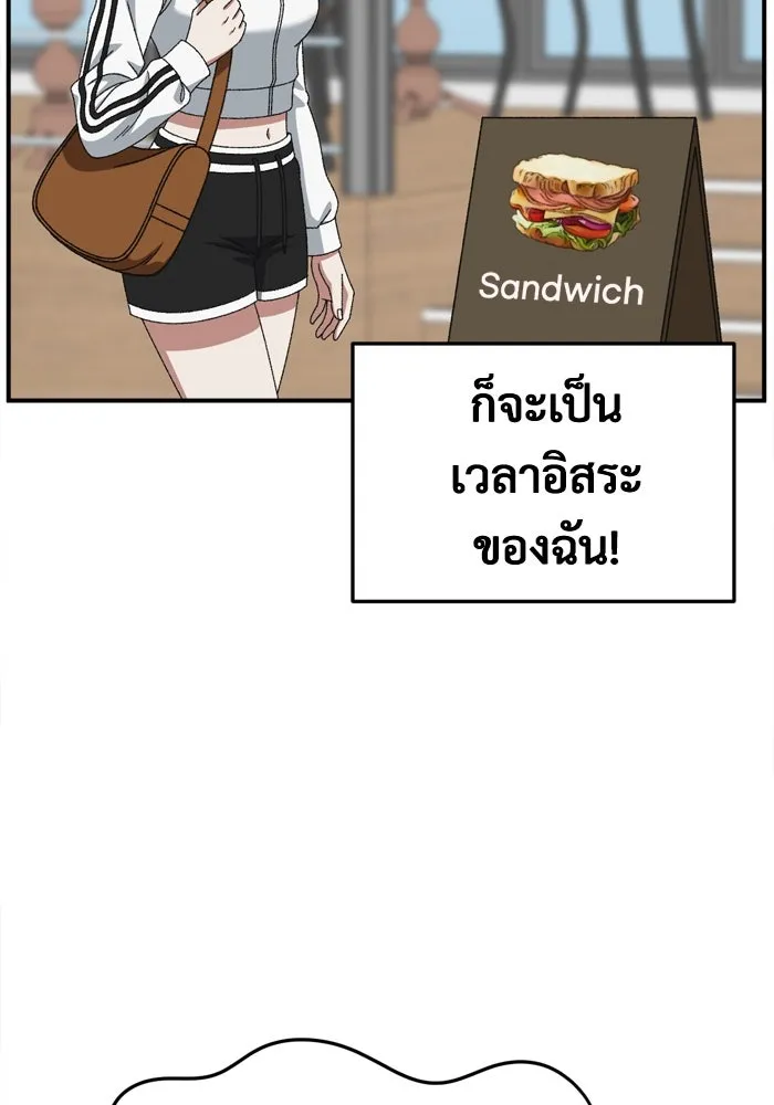 ช่วยเปลี่ยนฉันที ตอนที่ 350 รูปที่ 17