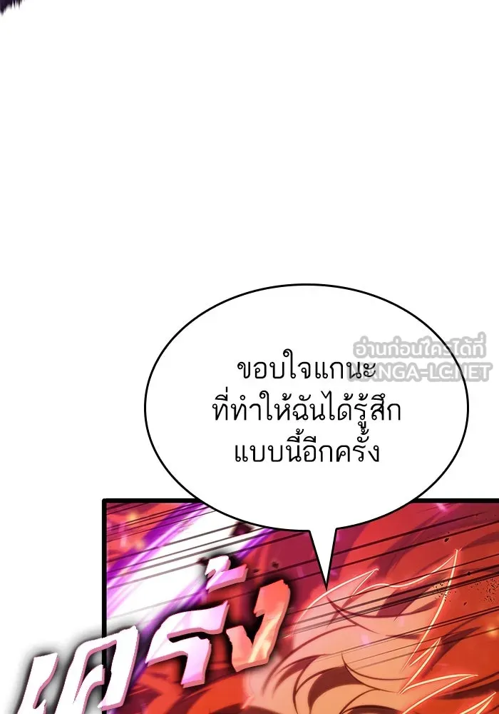 หลังวันสิ้นโลก ตอนที่ 69 รูปที่ 105