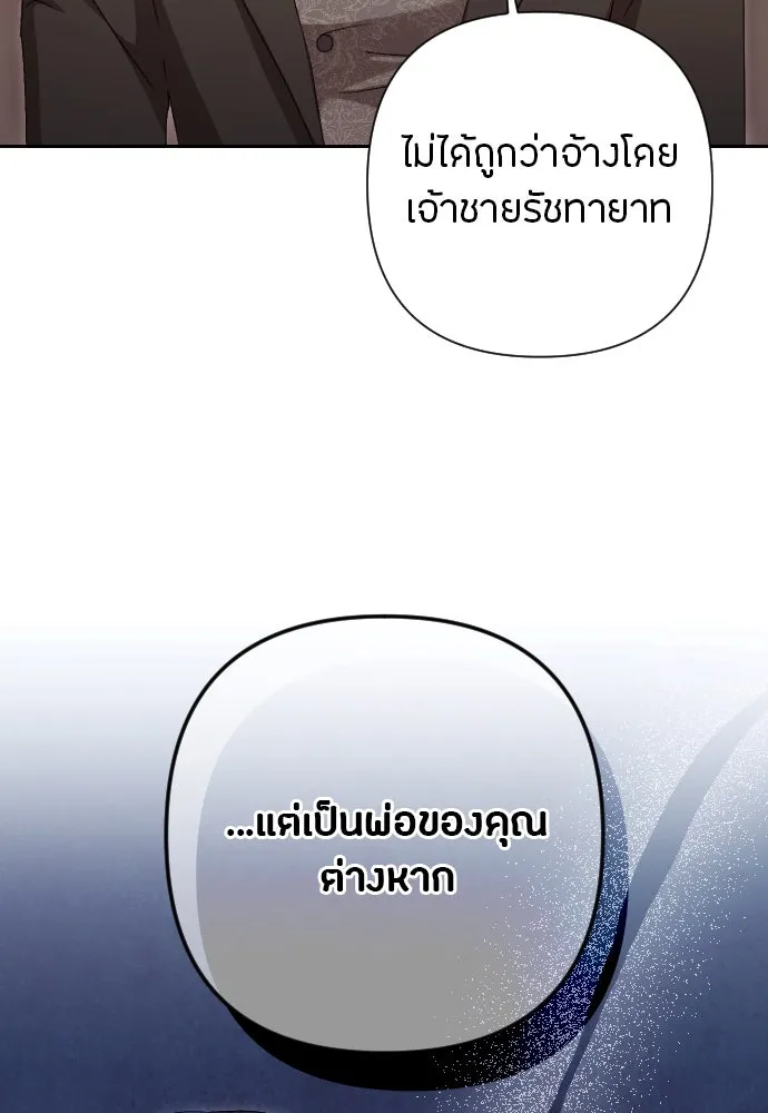 แด่ใจที่ไร้รัก ตอนที่ 47 รูปที่ 14
