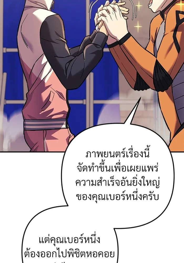 สัปดาห์นี้งดอัปตอนใหม่ ตอนที่ 97 รูปที่ 131