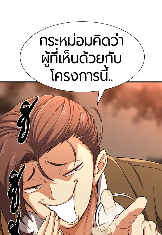 ยอดสถาปนิกผู้พิทักษ์อาณาจักร ตอนที่ 61 รูปที่ 37