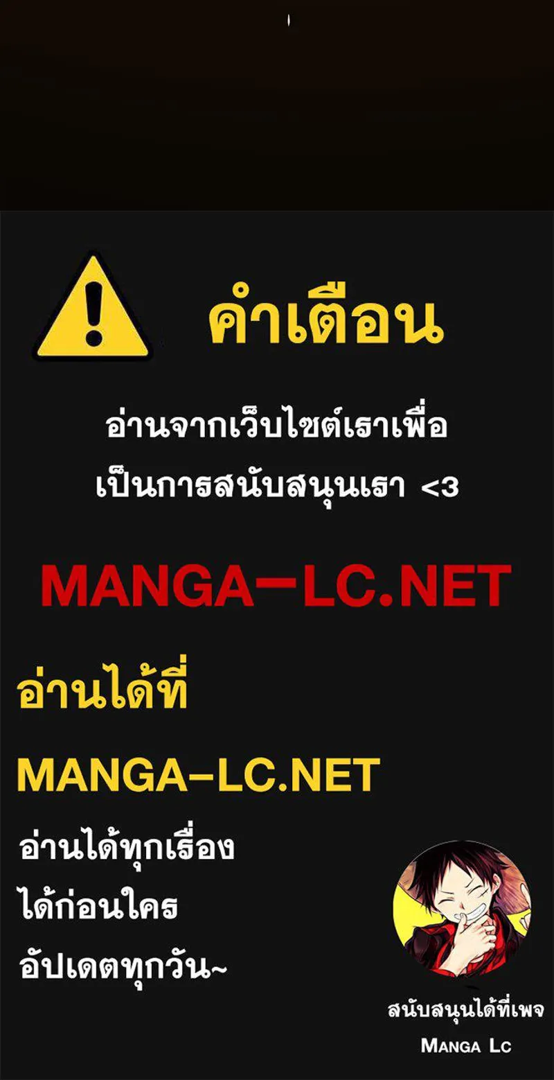 Player ตอนที่ 129 รูปที่ 141