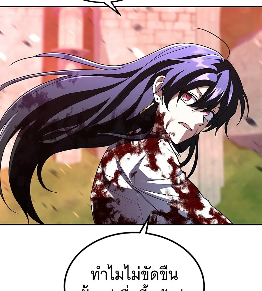 ถึกทนแทงก์แรงก์ C ตอนที่ 38 รูปที่ 80