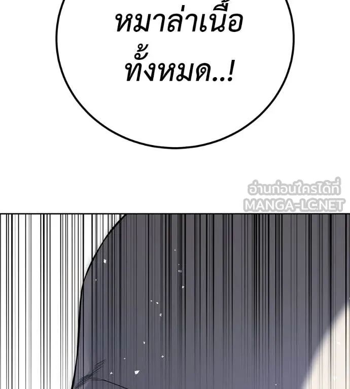 มัจจุราชชุดแดง ตอนที่ 38 รูปที่ 187