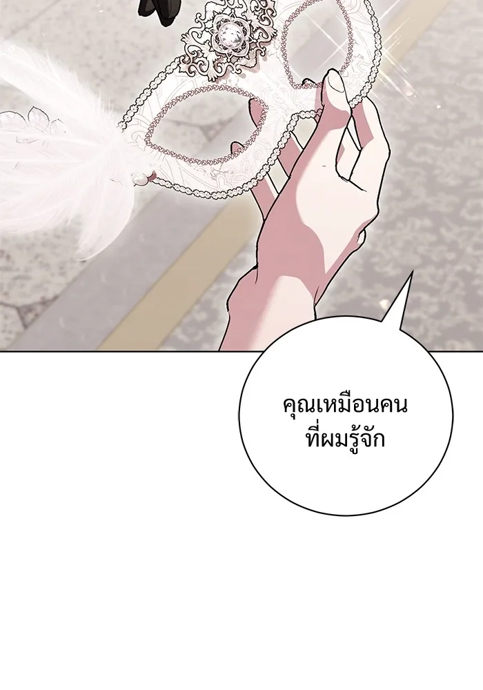 แด่ชู้รักของสามี ตอนที่ 27 รูปที่ 50