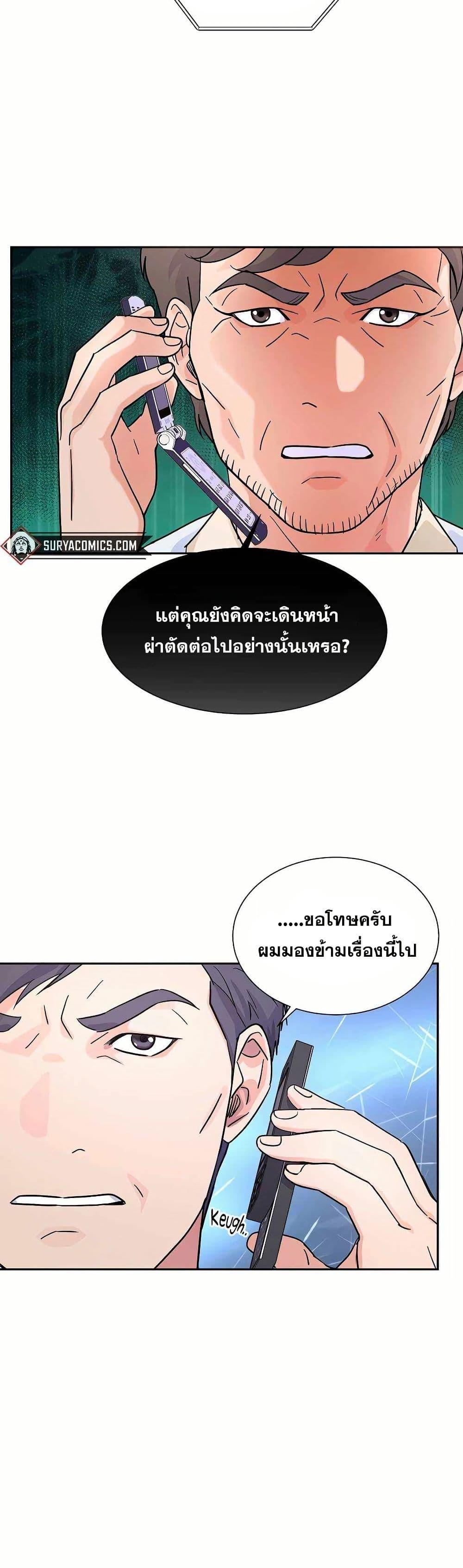 Manga-lc-com อ่านมังงะ อ่านการ์ตูน ออนไลน์ ฟรี Return of the Max-Level Doctor ตอนที่ 1 2 3 4 5 6 7 8 9 10 11 12 13 14 ฟรี ไม่มีโฆษณา Manga-lc - อ่าน มังงะ อ่าน การ์ตูน ออนไลน์ อ่านมังงะ ฟรี