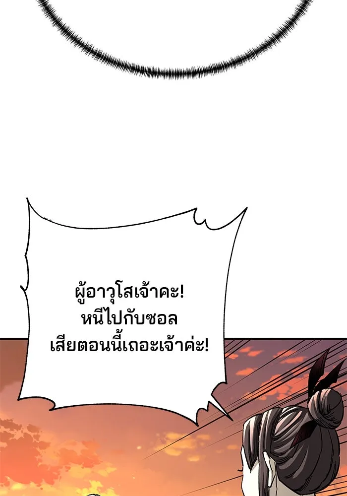 คุณปู่จอมยุทธกับหลานสาวสุดแกร่ง ตอนที่ 27 รูปที่ 49