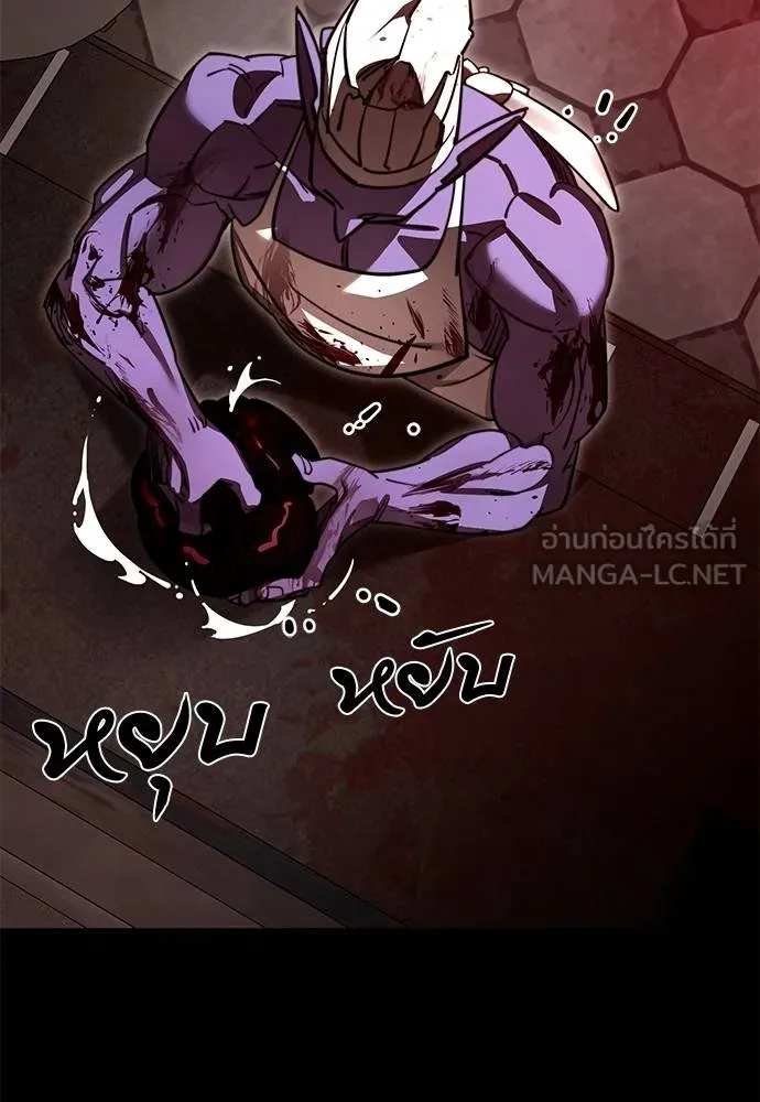 ยมราชลงทัณฑ์ ตอนที่ 61 รูปที่ 138