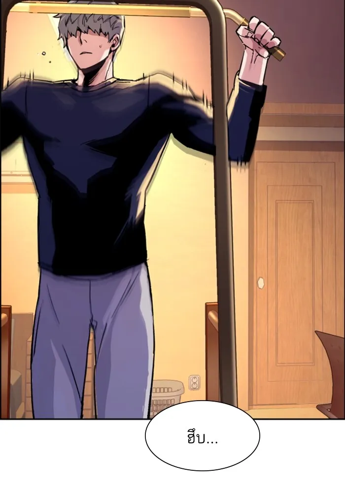 พี่ชายสายบอดี้การ์ด ตอนที่ 122 รูปที่ 56