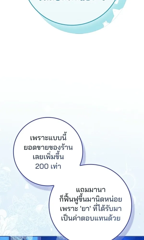 นางเอกนอกบท ตอนที่ 4 รูปที่ 47