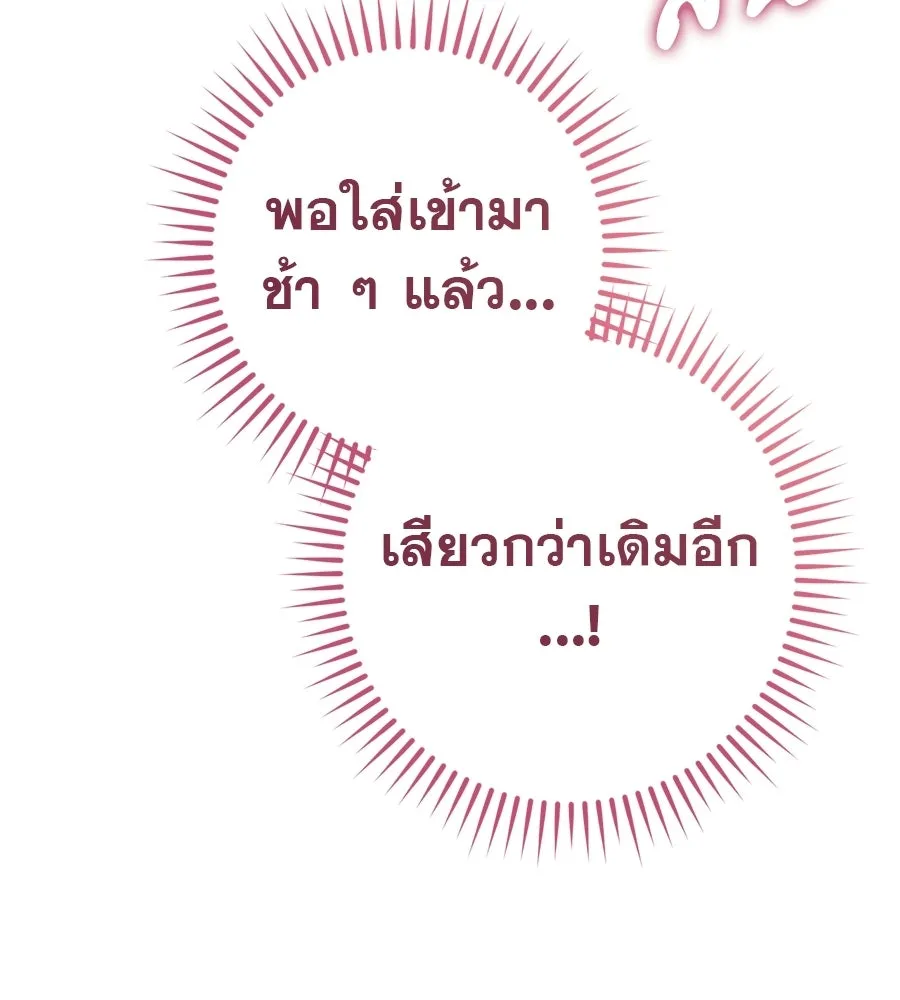 เรือนจำรัก ตอนที่ ตอนพิเศษ 8 รูปที่ 37