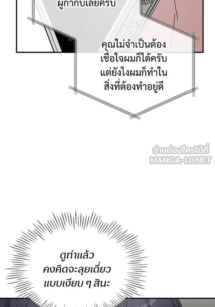 ฉันเนี่ยนะ ตอนที่ 45 รูปที่ 101