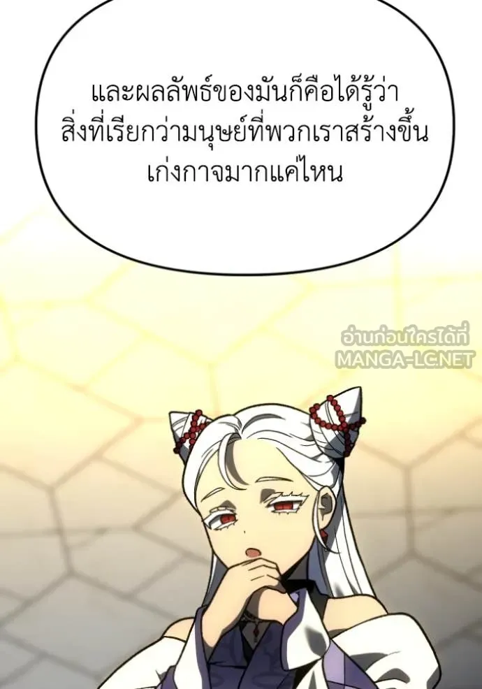 อดีตบอสหอคอย ตอนที่ 107 รูปที่ 119