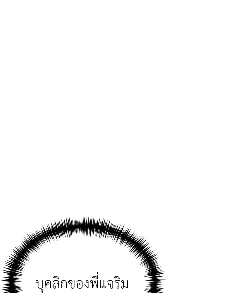 สี่สาวชาวกี ตอนที่ 18 บัดดี้ครอบครัว (1) รูปที่ 143