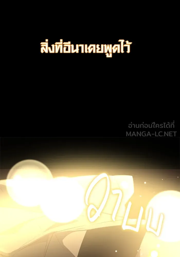 พลิกชะตาคว้าไอเทมระดับเทพ ตอนที่ 41 แย่งชิงความเป็นเทพเจ้า (1) รูปที่ 156