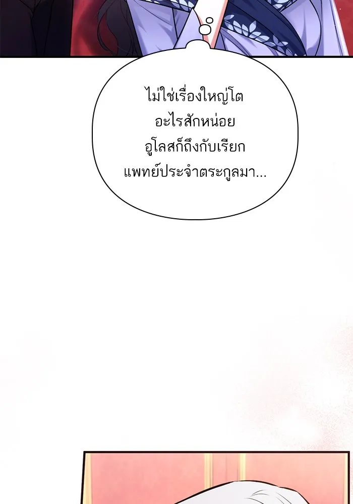 แด่ตัวละครโปรดที่ถูกทิ้ง ตอนที่ 62 รูปที่ 83