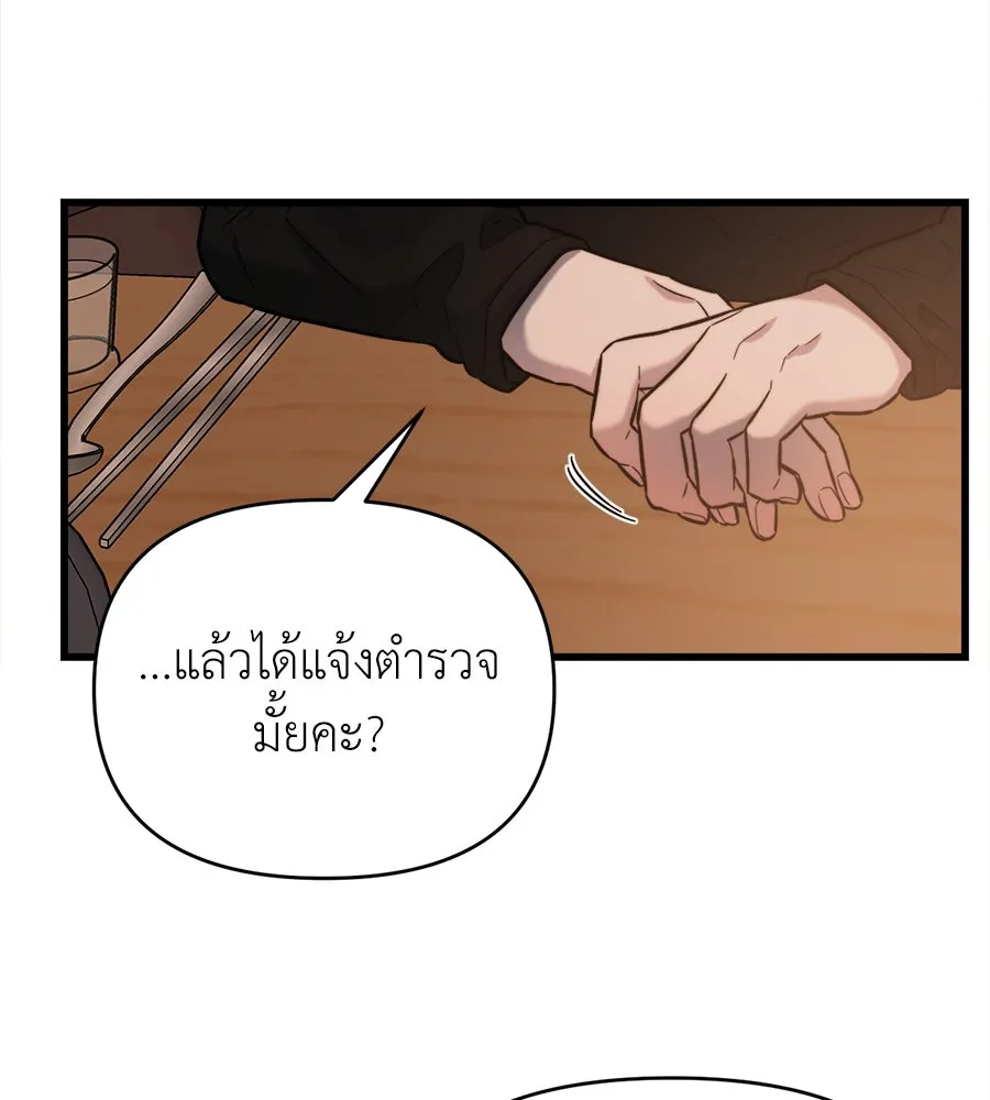 ปรารถนารักอันงดงาม ตอนที่ 20 รูปที่ 23