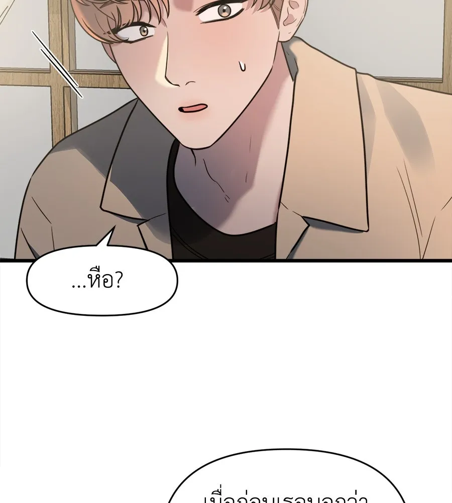 ปรารถนารักอันงดงาม ตอนที่ 6 รูปที่ 89