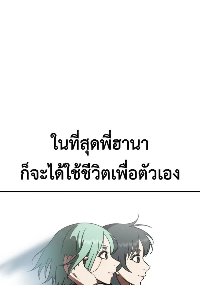 ช่วยเปลี่ยนฉันที ตอนที่ 122. ซูดูนา 21 รูปที่ 188