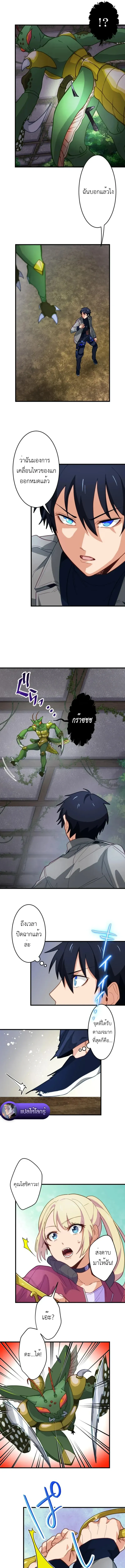 The Akashic Record Which Only I Can Read บ_นท_กจ_กรวาลท_ม_แค_ฉ_นมองเห_น ตอนที่ ตอนที่ 9 รูปที่ 11