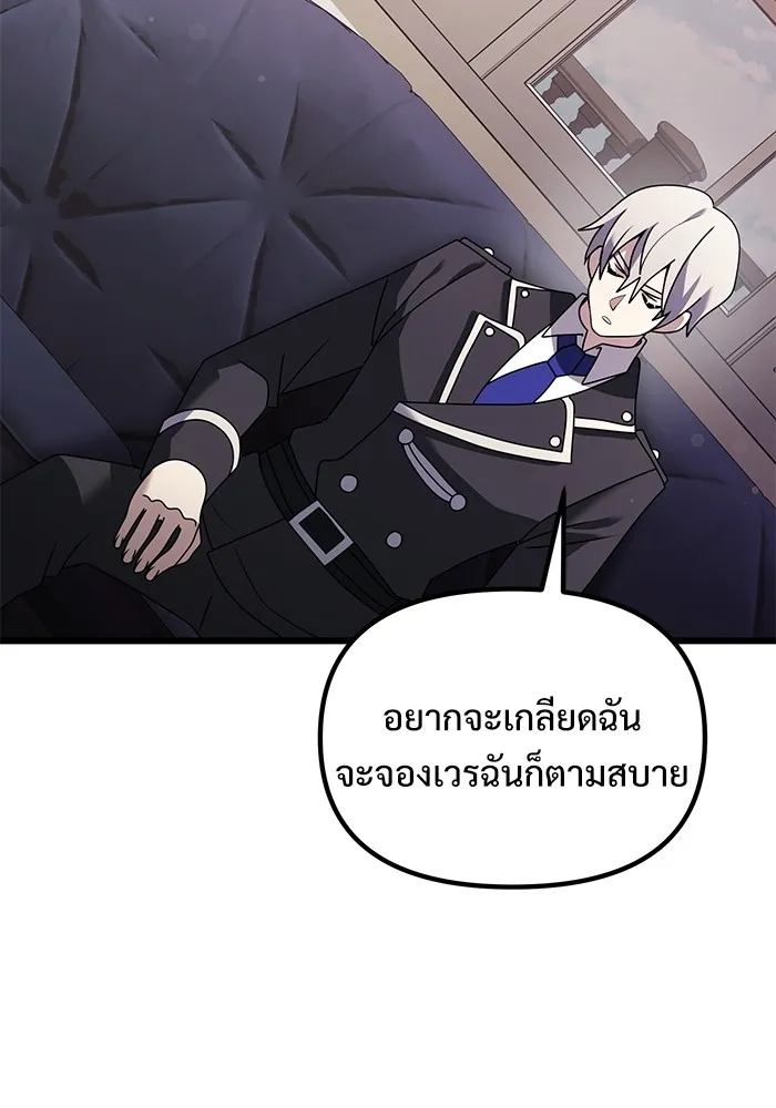 อัศวินดำล่าท้าเวลา ตอนที่ 65 รูปที่ 52