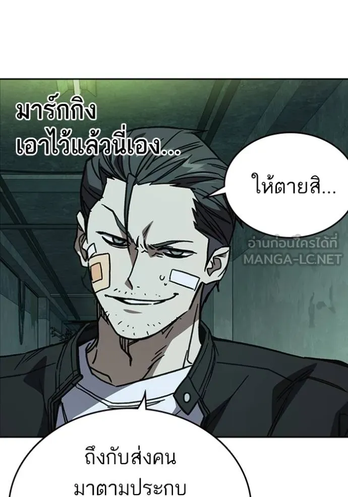 Study Group ตอนที่ 249 รูปที่ 21