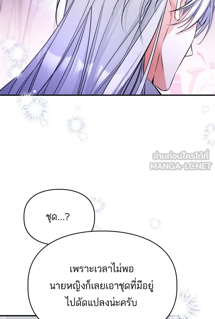 แด่ตัวละครโปรดที่ถูกทิ้ง ตอนที่ 30 รูปที่ 36