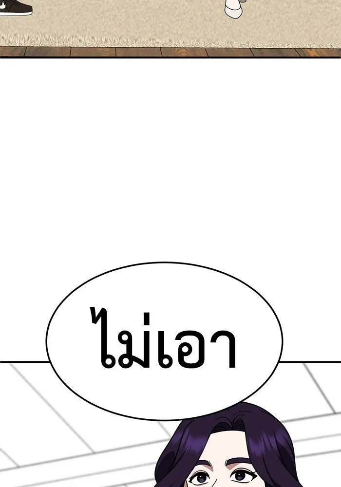 ช่วยเปลี่ยนฉันที ตอนที่ 230. ซีซัน 2 โจเยบิน 12 รูปที่ 130