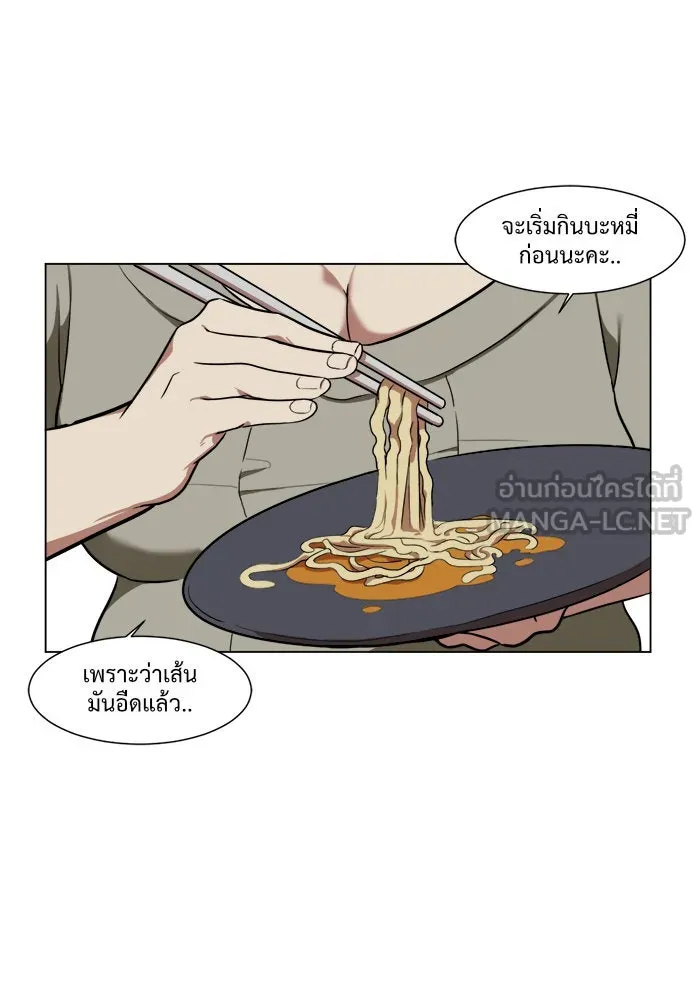 ช่วยเปลี่ยนฉันที ตอนที่ 11. ชเวโบยุน 11 รูปที่ 9